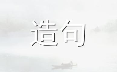 范围|范围造句|【实用】范围造句汇编七句-747838查询网造句大全